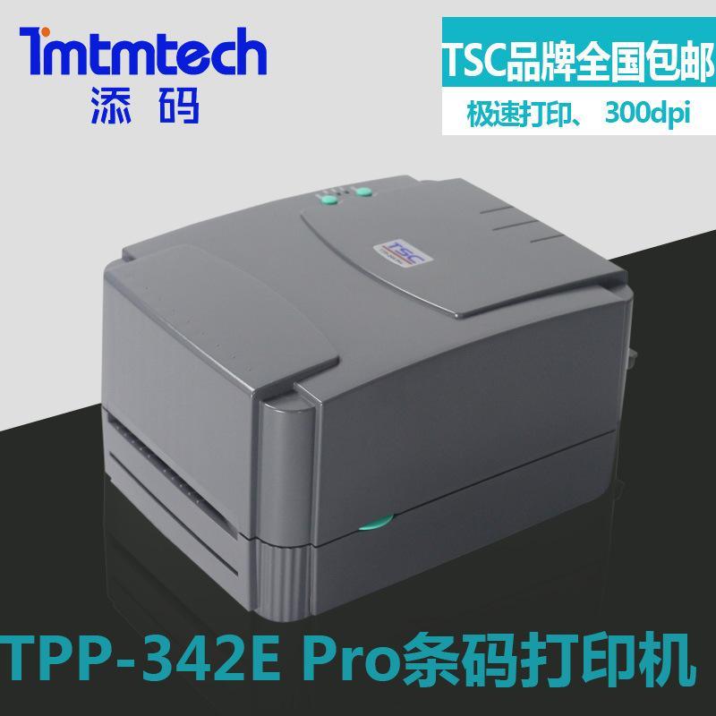 TSC TTP-342E Pro 热敏打印机 标签打印机 不干胶打印机 300dpi