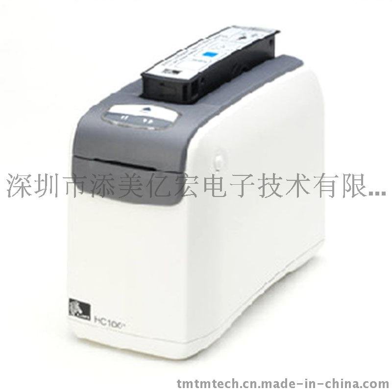 Zebra 斑马 HC100 腕带条码打印机 医疗专用标签打印机 全国包邮