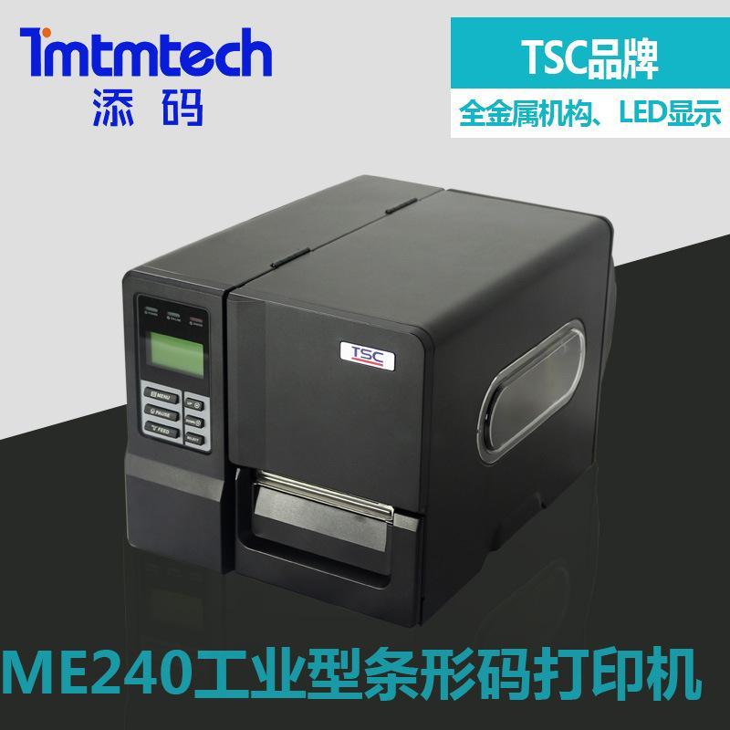 TSC ME 240 工业条码打印机 标签打印机