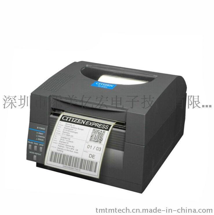 CITIZEN CLP-521C 西铁城 条码打印机 不干胶贴纸打印机 工商业级